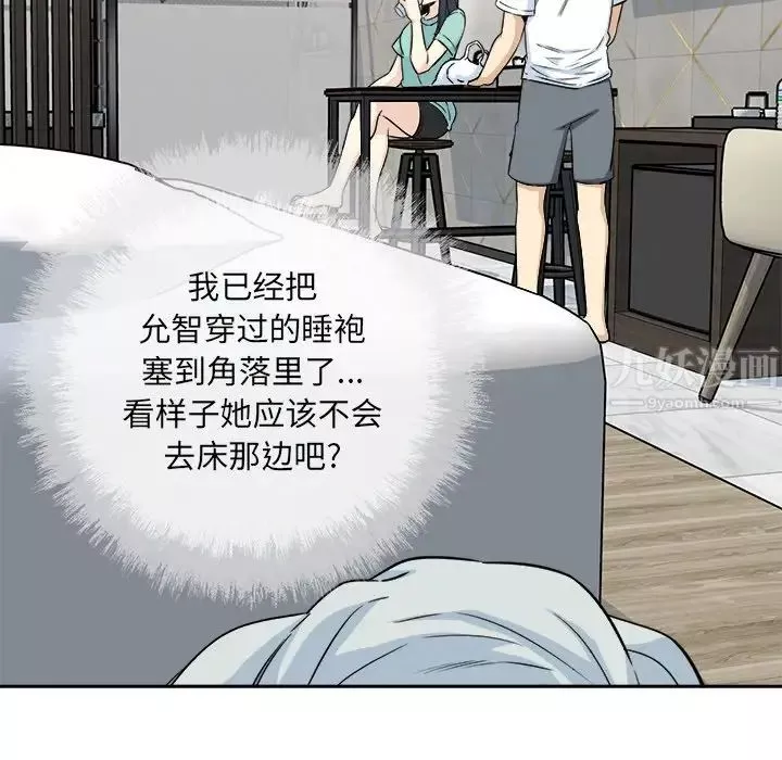 最慘房東並不慘第58話