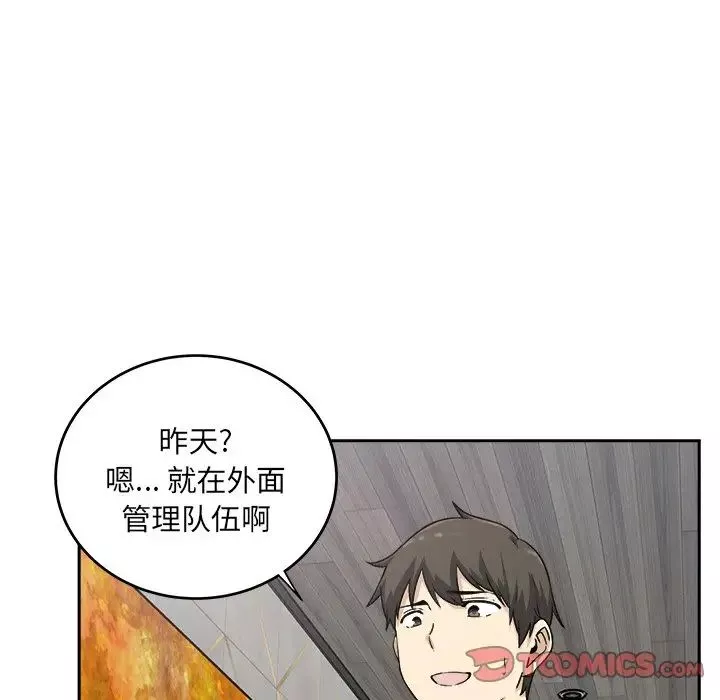 最慘房東並不慘第58話