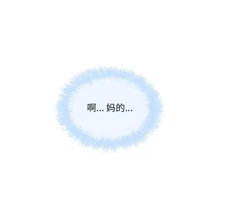 最惨房东并不惨-第58话 - 图片 25