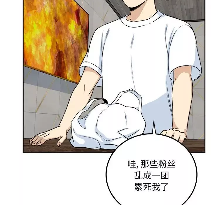 最慘房東並不慘第58話