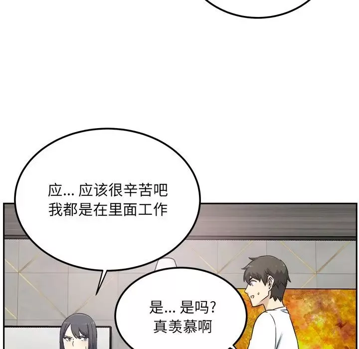 最慘房東並不慘第58話