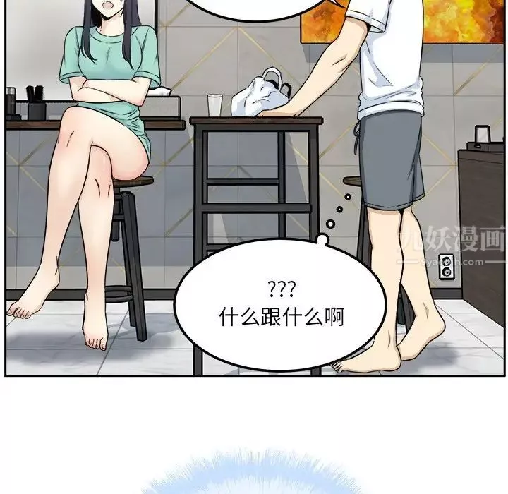 最慘房東並不慘第58話