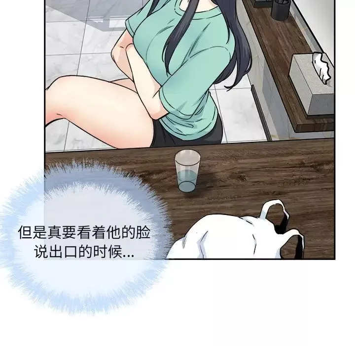 最慘房東並不慘第58話