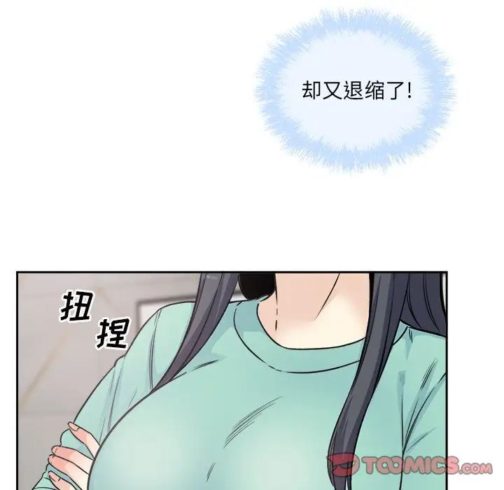 最慘房東並不慘第58話