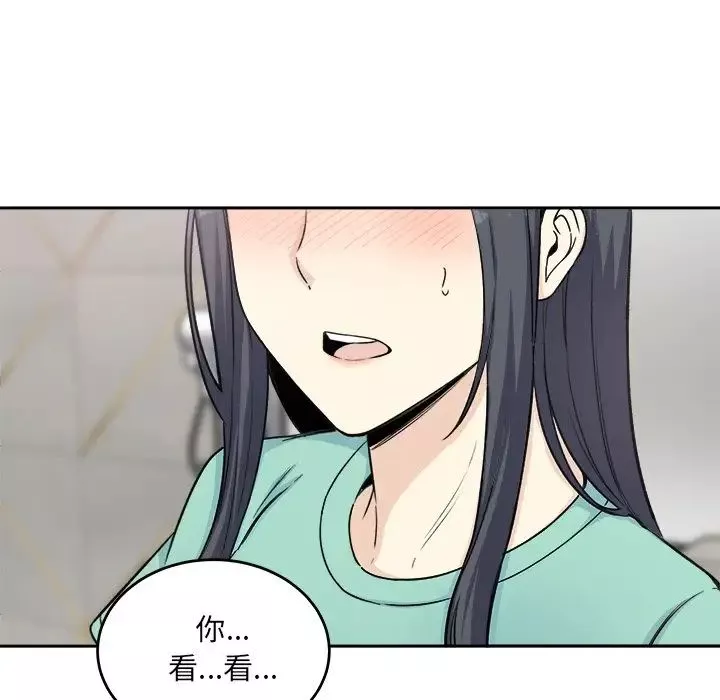 最慘房東並不慘第58話