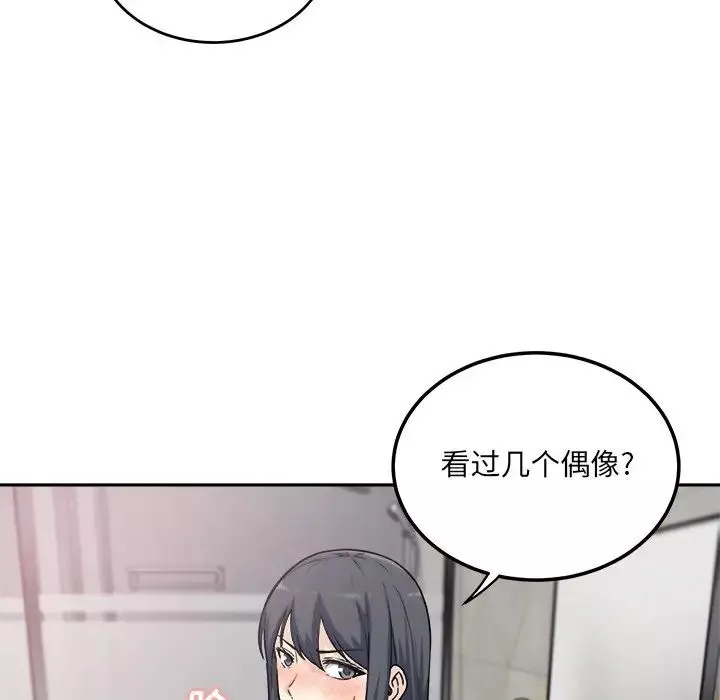 最惨房东并不惨-第58话 - 图片 36