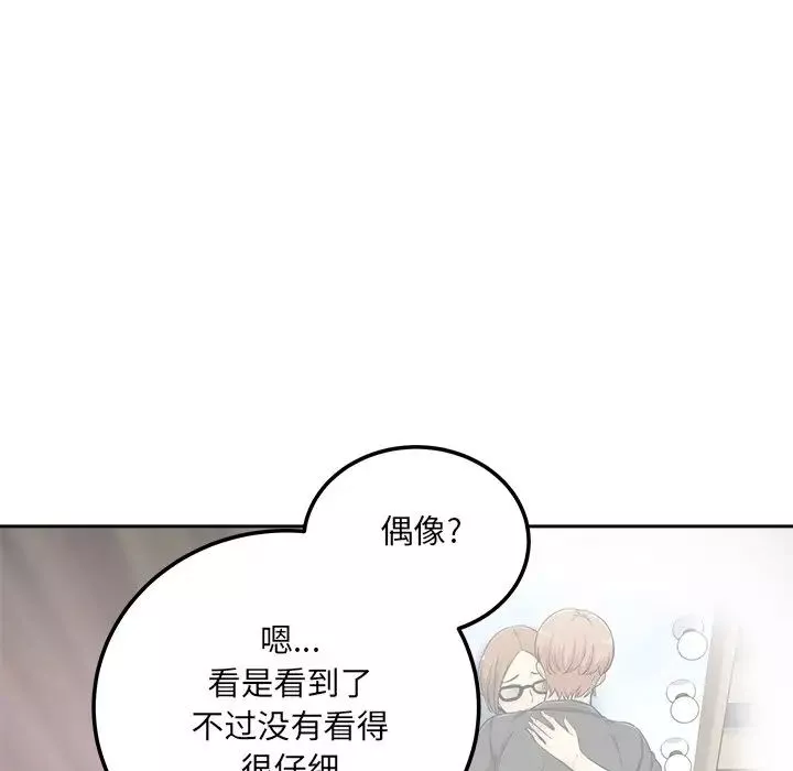 最慘房東並不慘第58話