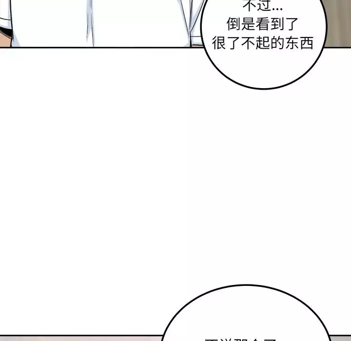 最惨房东并不惨-第58话 - 图片 40