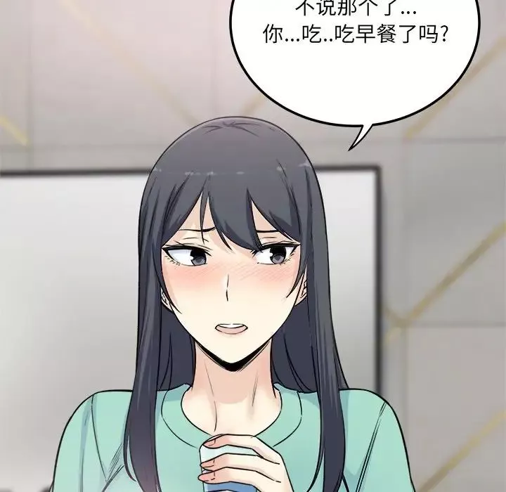 最惨房东并不惨-第58话 - 图片 41