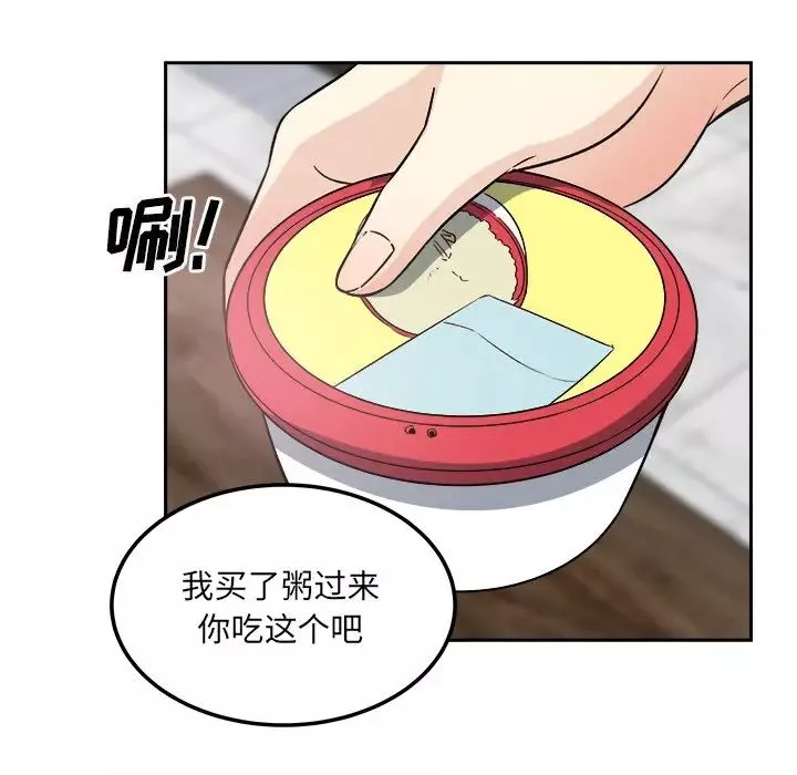 最慘房東並不慘第58話