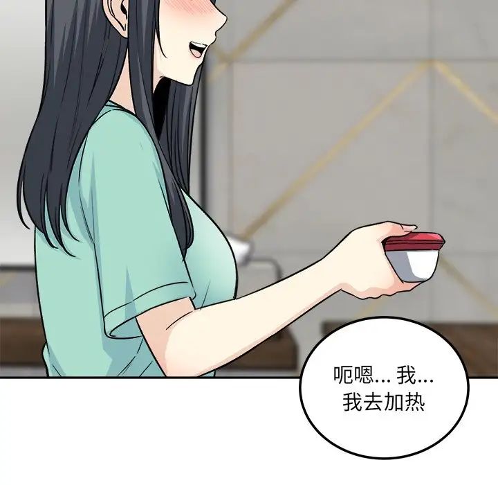 最慘房東並不慘第58話