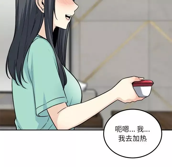 最慘房東並不慘第58話