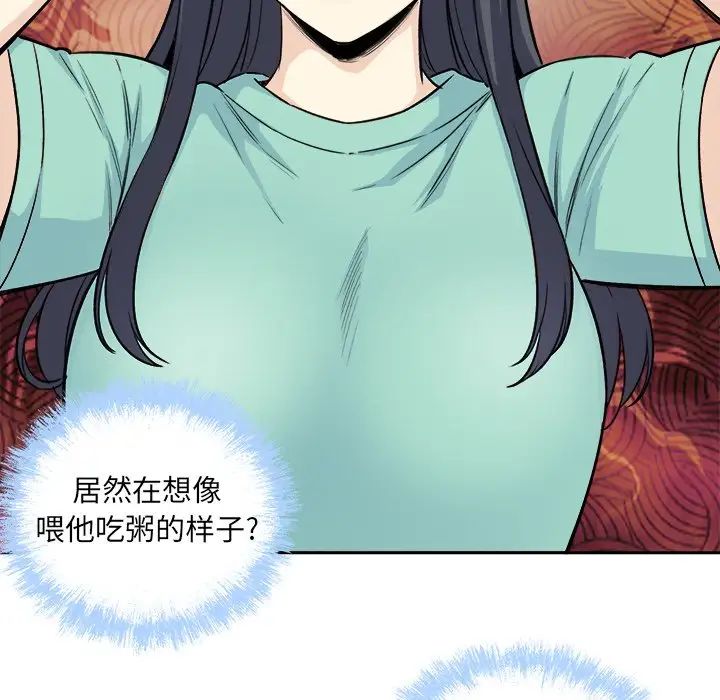 最慘房東並不慘第58話