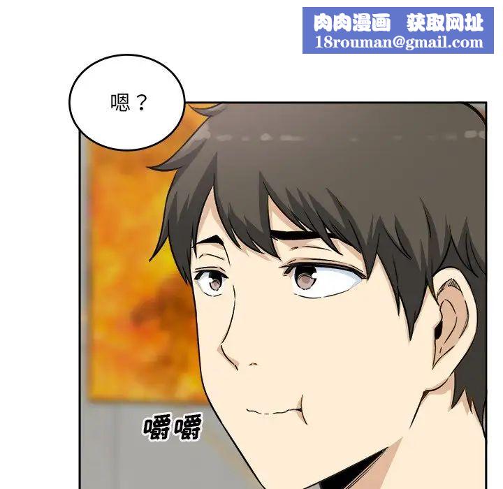 最惨房东并不惨第58话