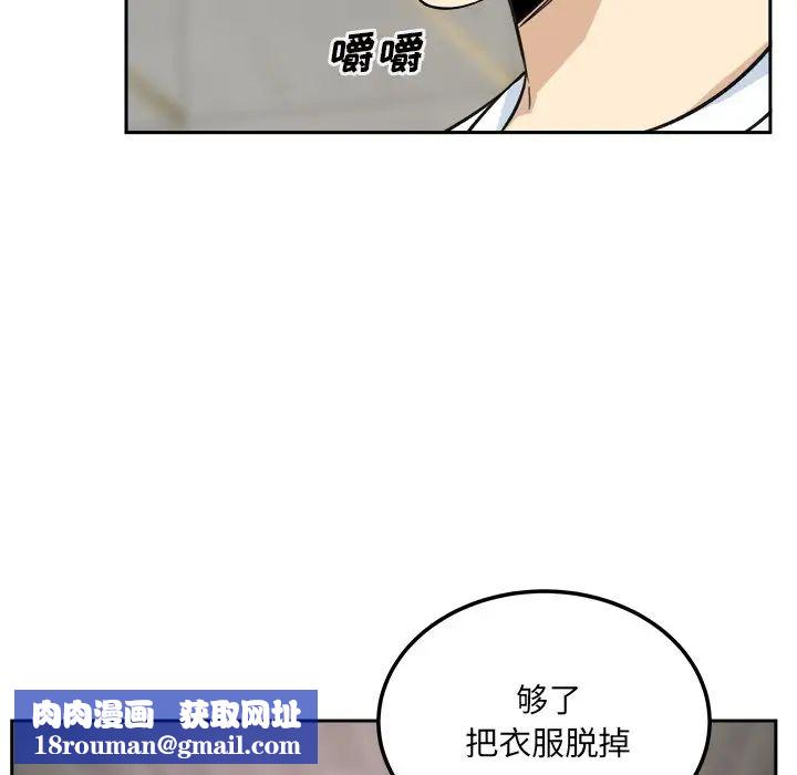 最惨房东并不惨第58话