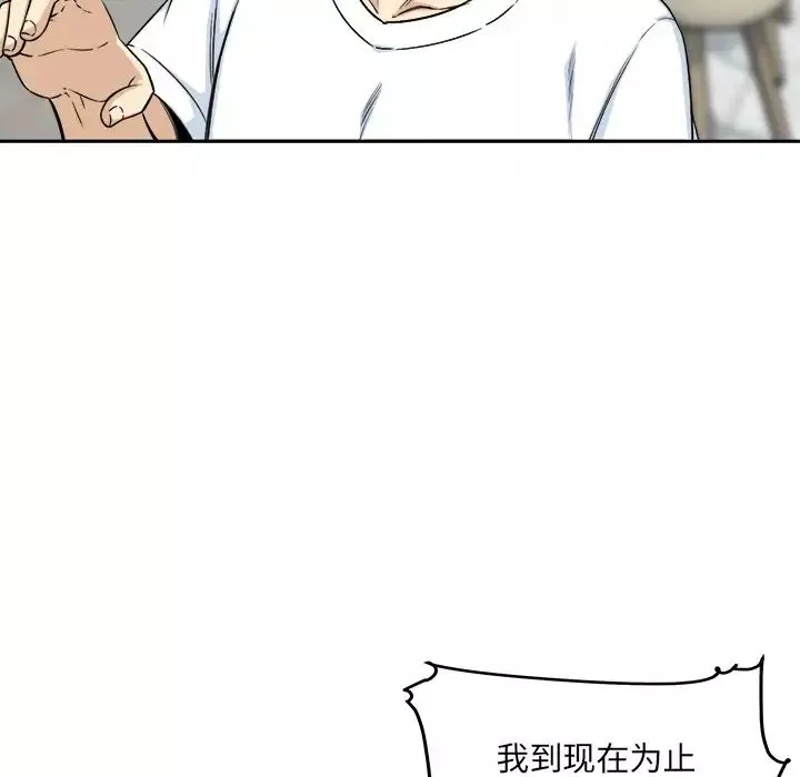 最慘房東並不慘第58話