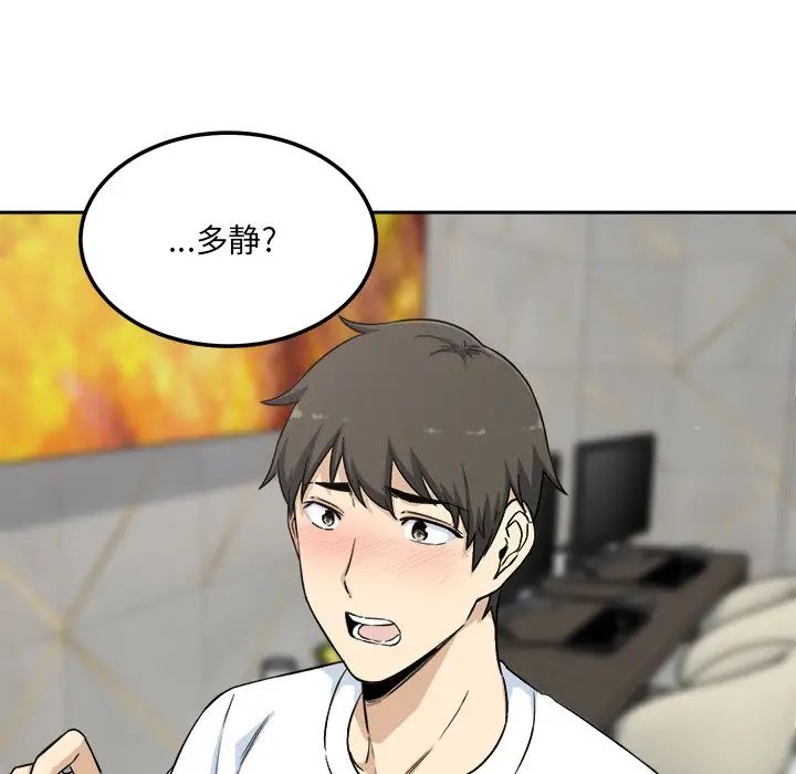 最慘房東並不慘第58話