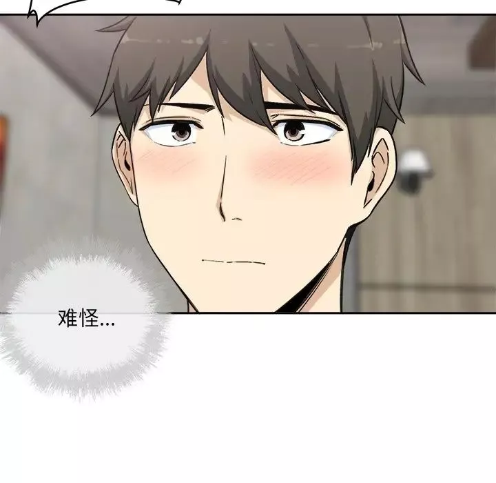 最惨房东并不惨-第58话 - 图片 83
