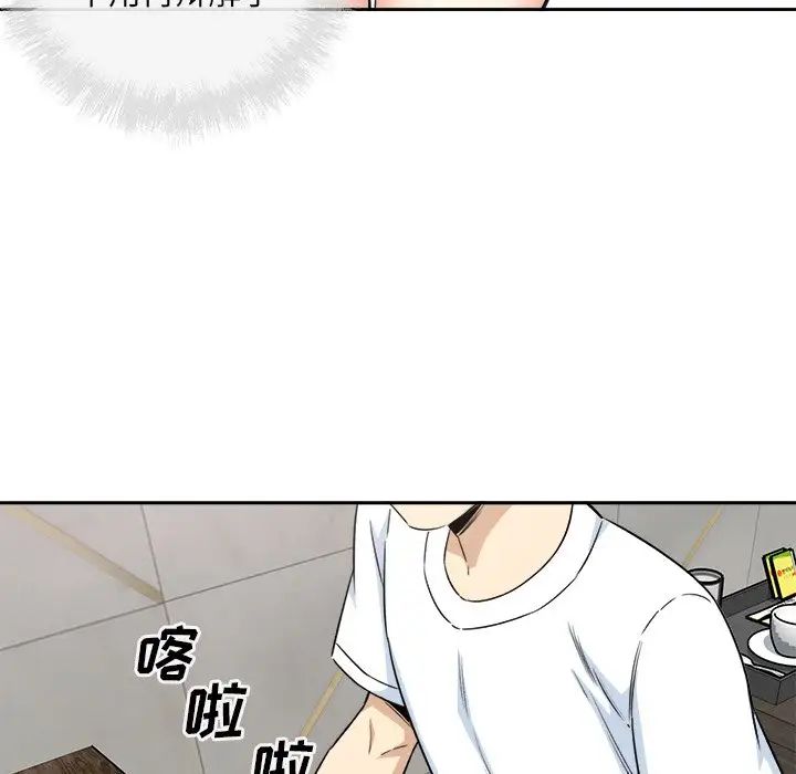 最慘房東並不慘第58話