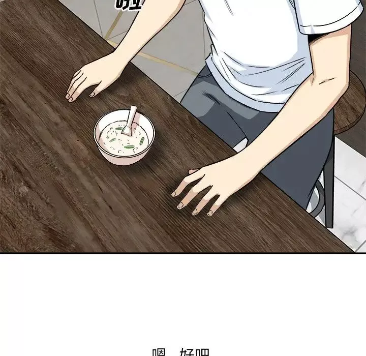最慘房東並不慘第58話