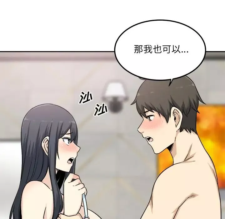 最慘房東並不慘第58話