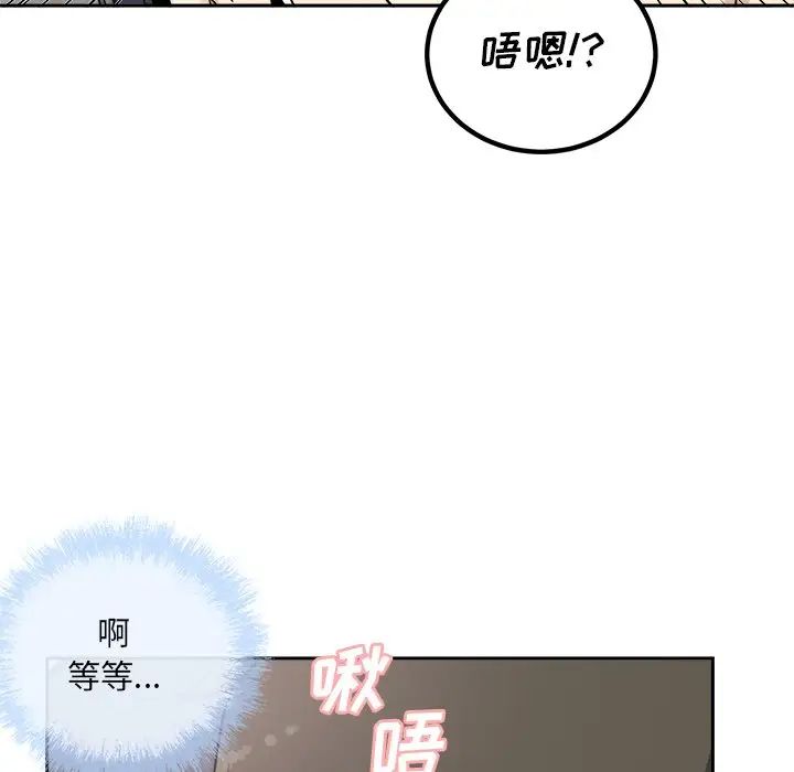 最惨房东并不惨第58话
