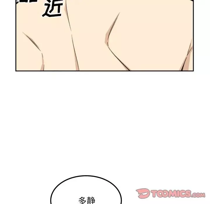 最惨房东并不惨-第58话 - 图片 105