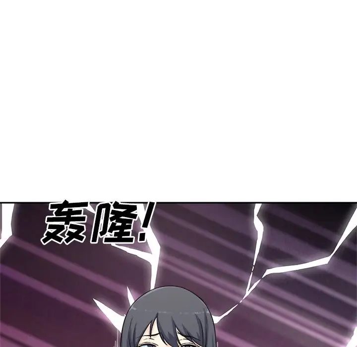 最惨房东并不惨第58话