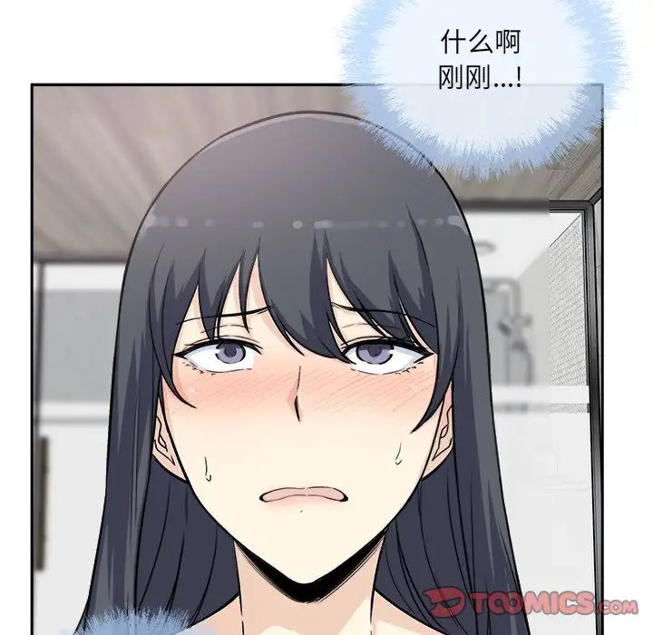 最惨房东并不惨第58话