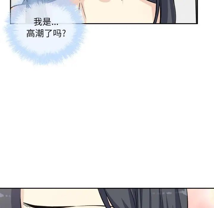 最惨房东并不惨第58话