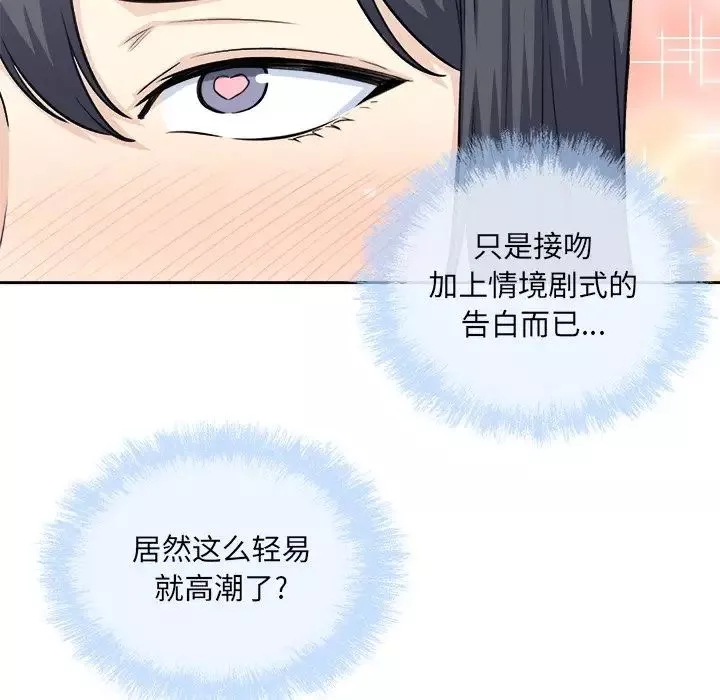 最惨房东并不惨-第58话 - 图片 113