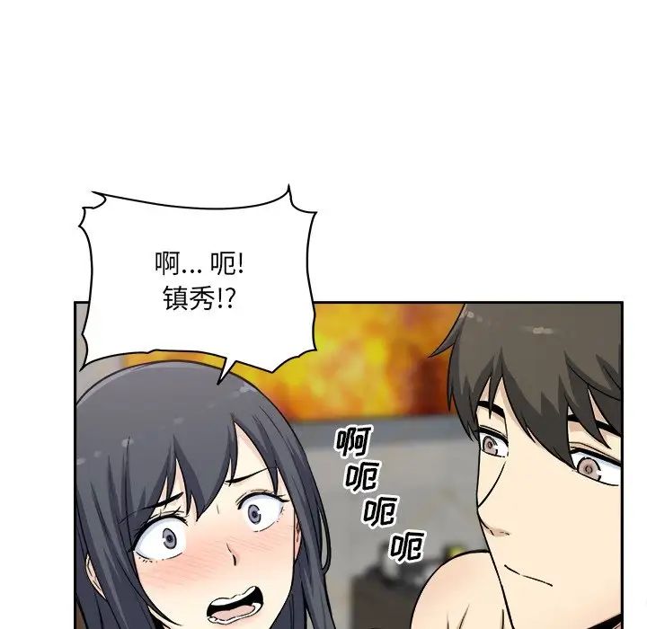 最慘房東並不慘第58話