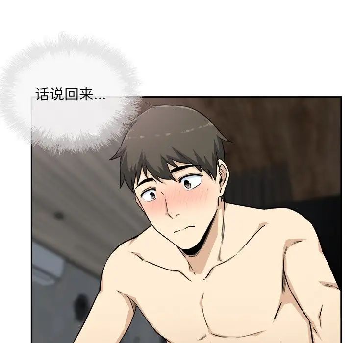 最慘房東並不慘第58話