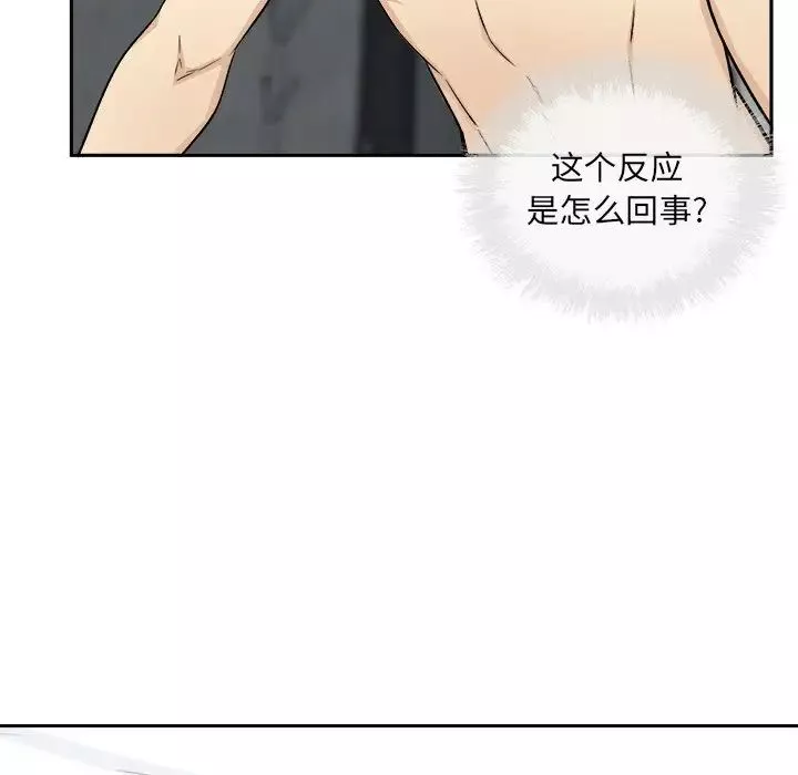 最惨房东并不惨-第58话 - 图片 126