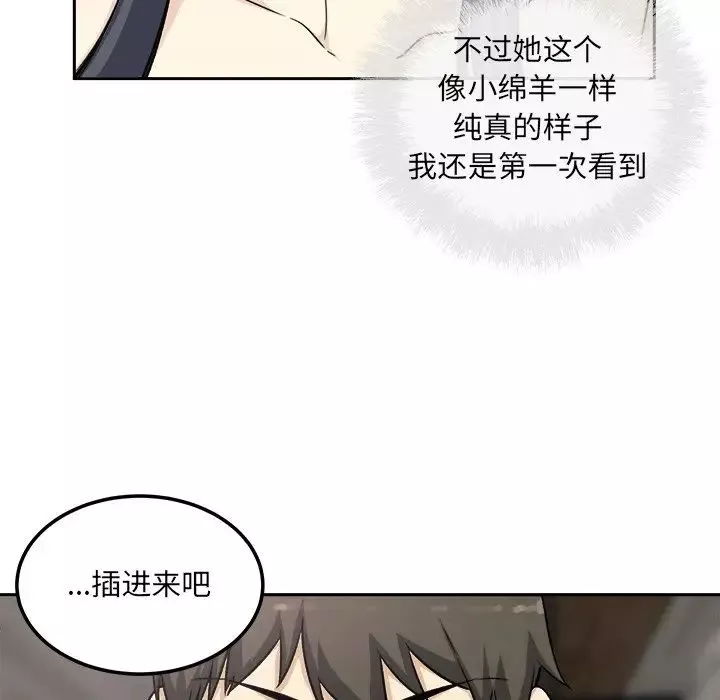 最惨房东并不惨-第58话 - 图片 130