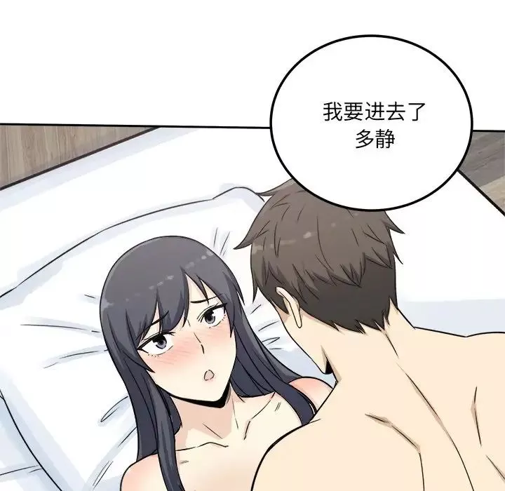 最惨房东并不惨-第58话 - 图片 132