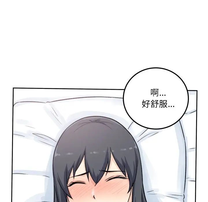 最惨房东并不惨第58话