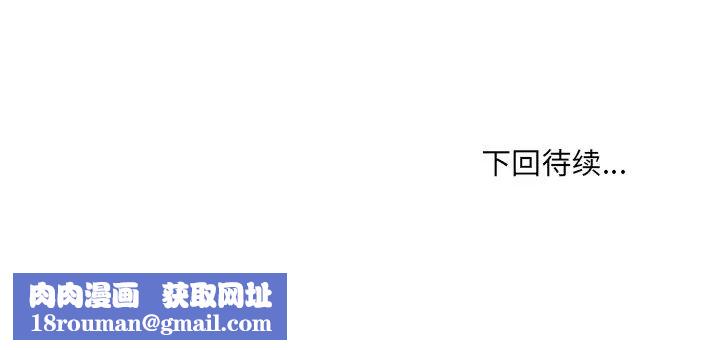 最惨房东并不惨第58话