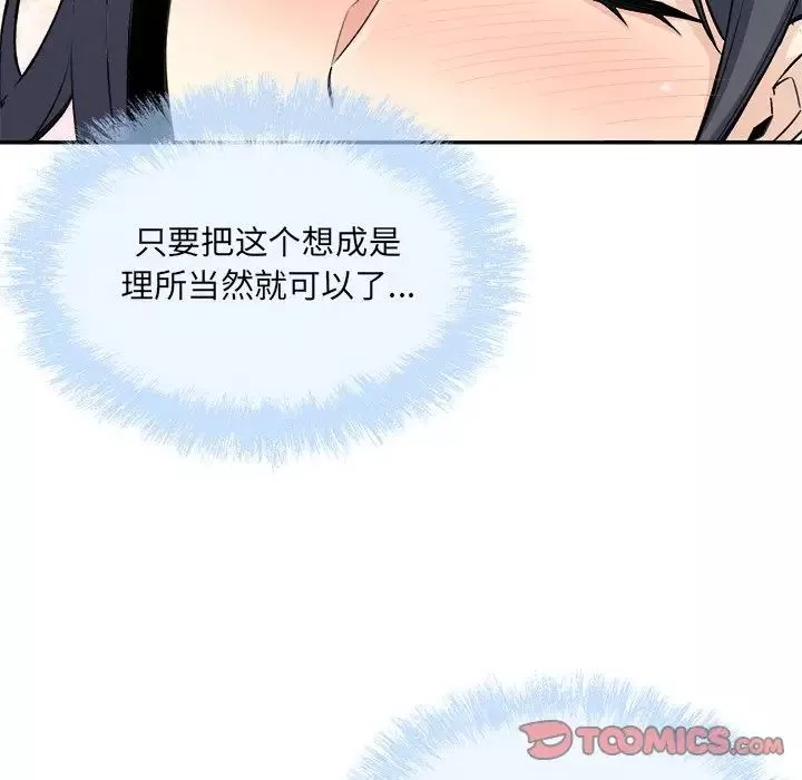 最惨房东并不惨-第59话 - 图片 9