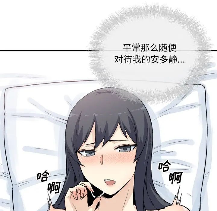 最慘房東並不慘第59話