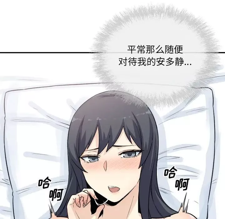 最惨房东并不惨-第59话 - 图片 16