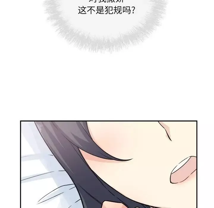 最慘房東並不慘第59話