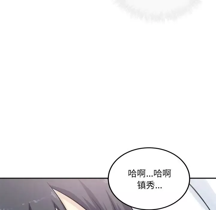 最惨房东并不惨-第59话 - 图片 20