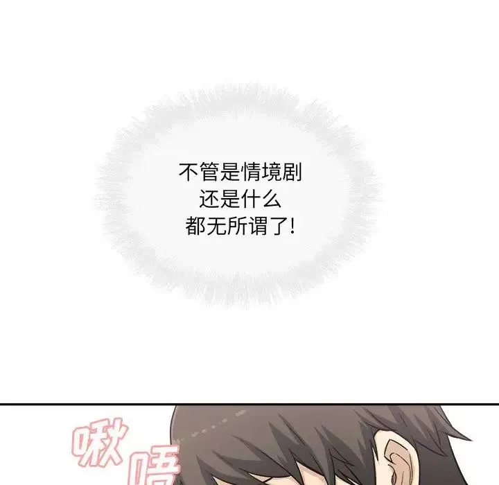 最慘房東並不慘第59話