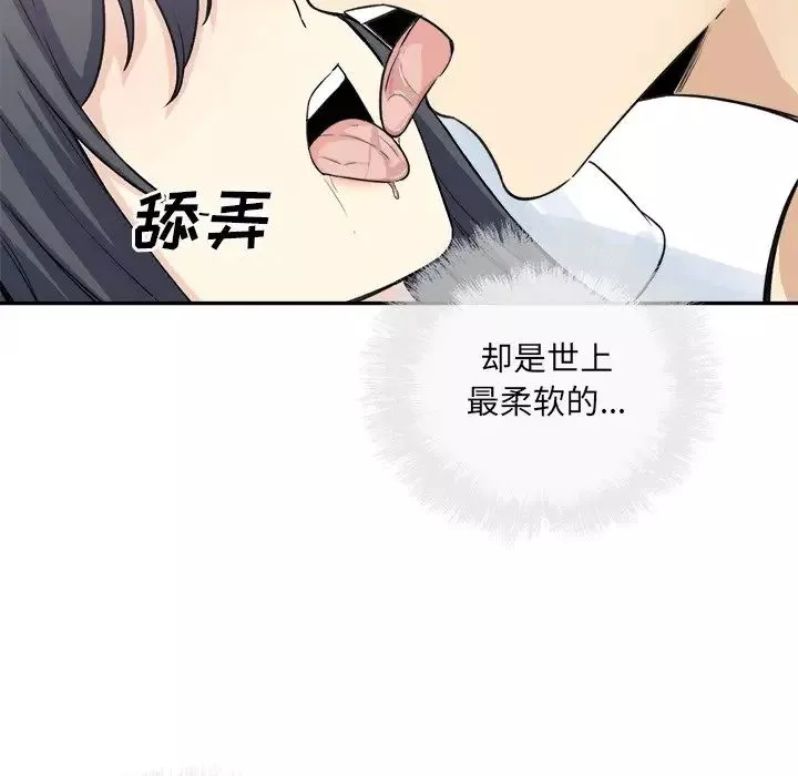 最慘房東並不慘第59話