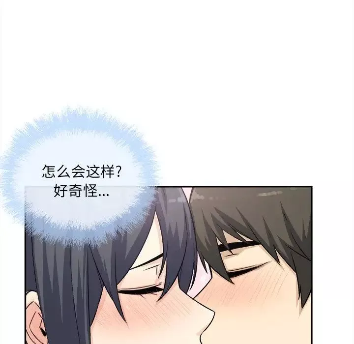 最慘房東並不慘第59話