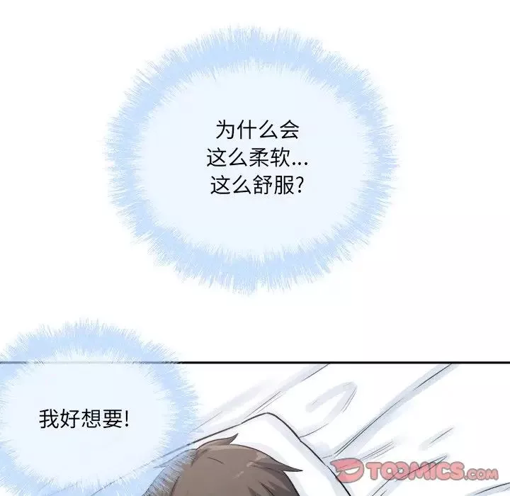 最惨房东并不惨-第59话 - 图片 33