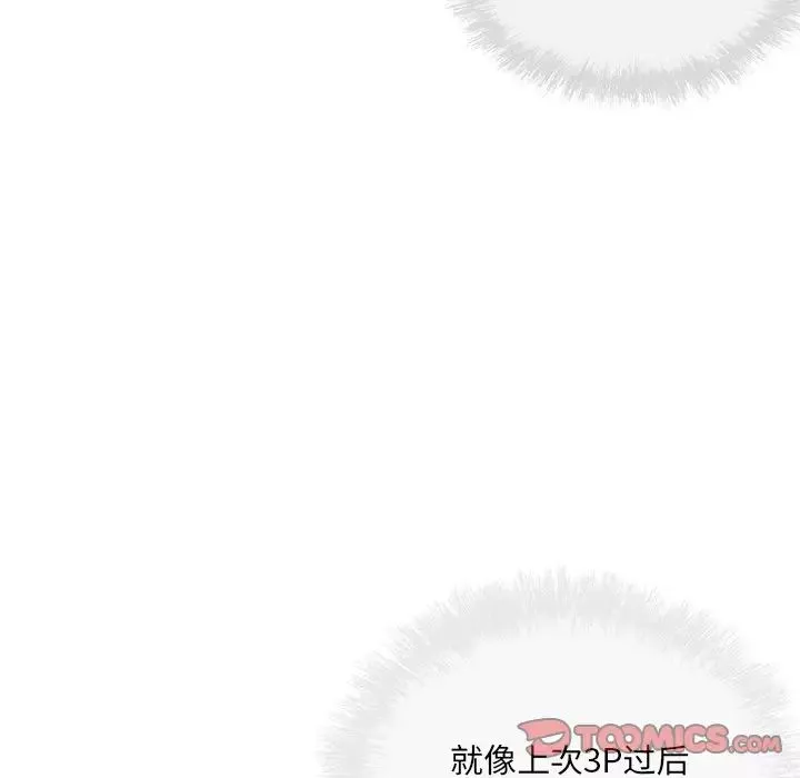 最慘房東並不慘第59話