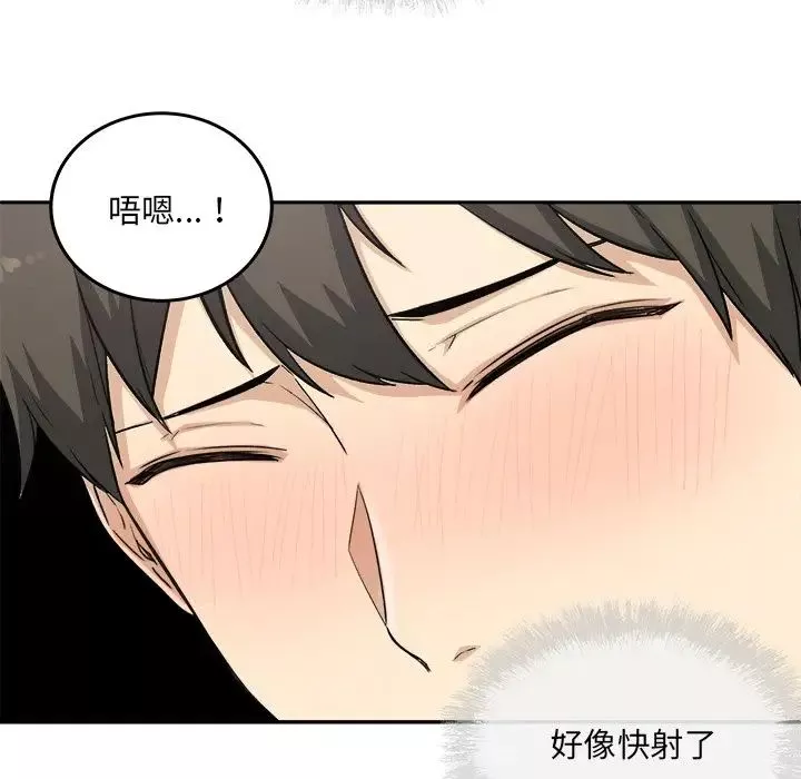 最惨房东并不惨-第59话 - 图片 38
