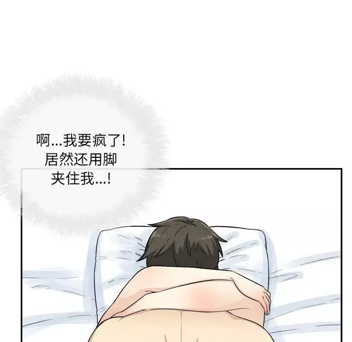 最惨房东并不惨-第59话 - 图片 44